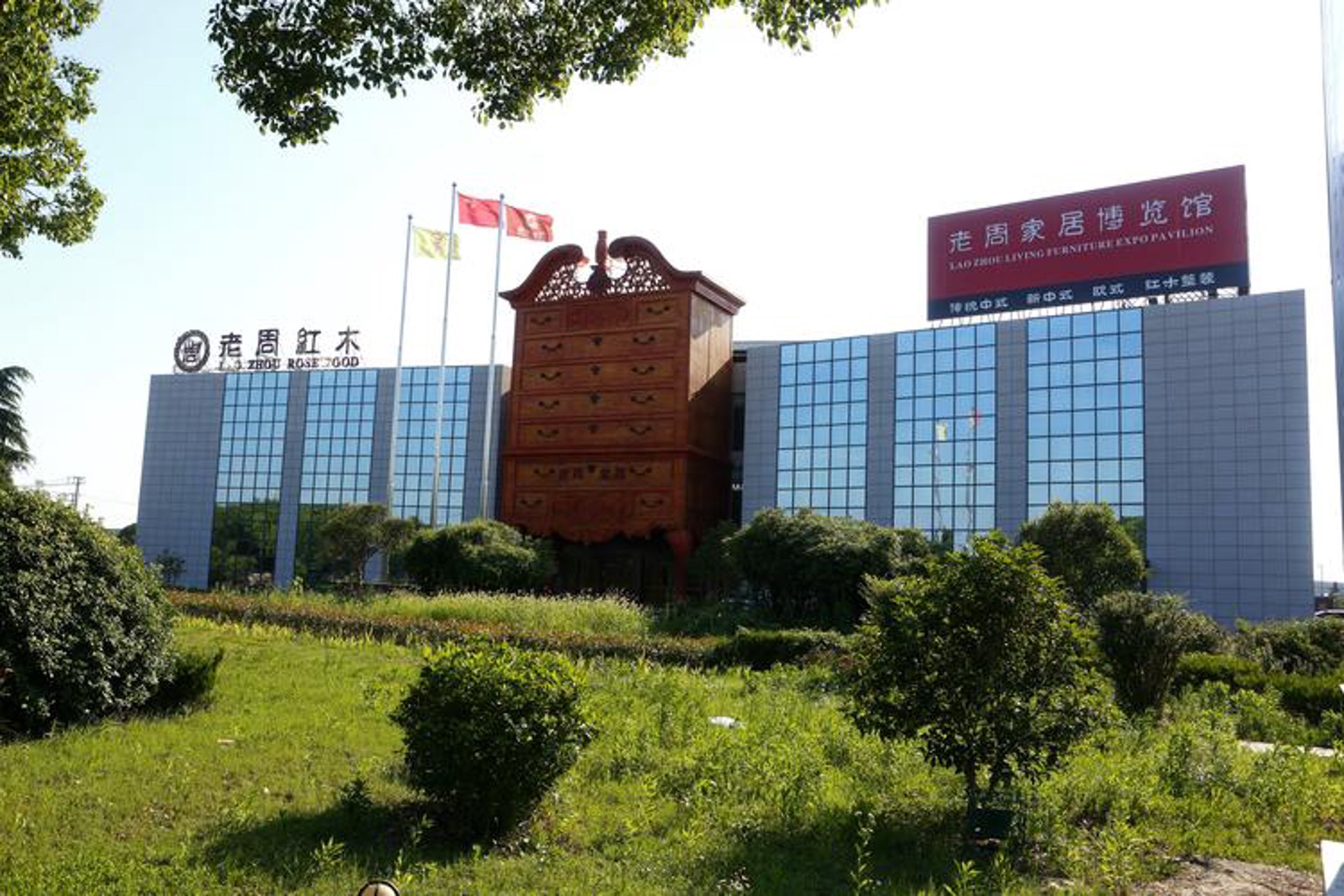 上海红木市场网
